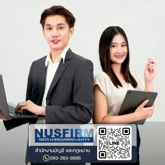 รับทำบัญชีบางนา