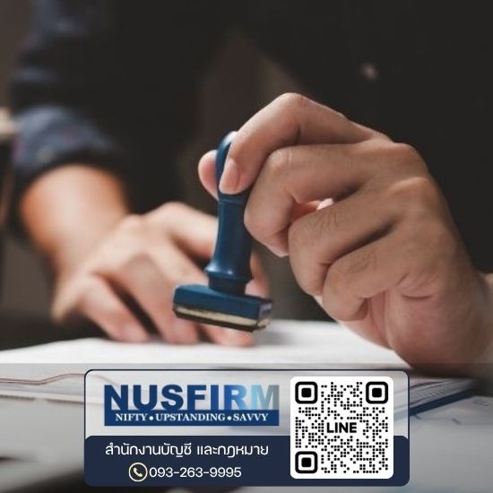 รับต่อวีซ่าธุรกิจ